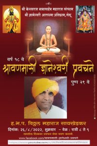 SakashNews 