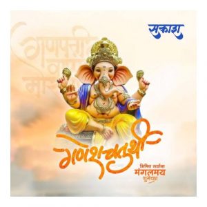 INSPIRATIONAL : राष्ट्रीयस्तरावर सेलूच्या गुणवत्तेचा दबदबा