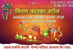 धम्म वाचन : सेलूत मोठा प्रतिसाद,‌ मान्यवरांनी लावली हजेरी