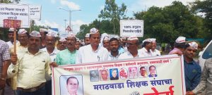 असंतोषाचा मोर्चा : मराठवाडा शिक्षक संघाच्या नेतृत्वाखाली परभणीत शिक्षकांचे जोरदार आंदोलन