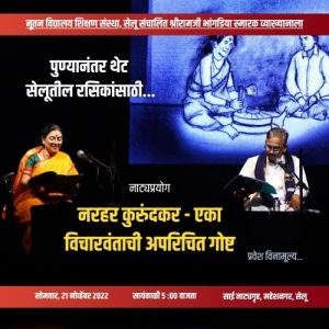 अवैध रेती साठा : परभणीत आज जाहीर लिलाव