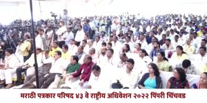CM Eknath Shinde : राज्यासाठी विकास पत्रकारितेचे योगदान महत्त्पूर्ण, पत्रकार अधिवेशनात मुख्यमंत्र्यांचे प्रतिपादन
