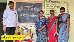 सानेगुरुजी जयंती : ढेंगळी पिंपळगावच्या शाळेत रंगल कथाकथन