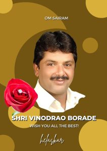 शैक्षणिक सहल :  विवेकानंद शाळेची क्षेत्रत्रेट; येलदरी, नेमगिरी परिसराला भेट