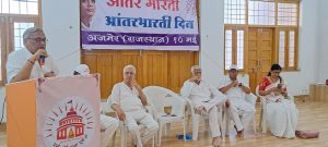 बलशाली भारतासाठी नैतिक बळ वाढावे; आंतरभारती दिनानिमित्त अजमेरला कार्यक्रम 