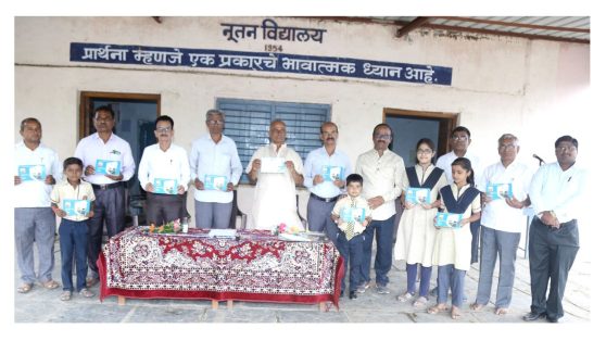 हैदराबाद मुक्तीसंग्रामाचा लढा स्फूर्तिदायी : प्राचार्य डॉ.शरद कुलकर्णी; नूतन विद्यालयाच्या विद्यार्थी दैनंदिनीचे विमोचन