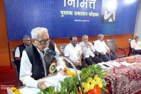 आनंदसोहळा : प्राचार्य द.रा.कुलकर्णी यांच्या 'निमित्त'चा प्रकाशन सोहळा ठरला प्रेरणादायी