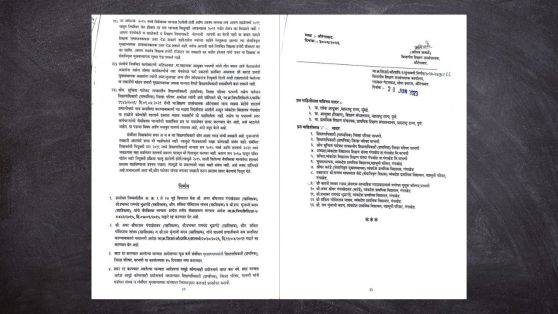 नियमबाह्य शिक्षक भरती :  गंगाखेडच्या ‘त्या’ चार शिक्षकांची वैयक्तिक मान्यता अखेर रद्द; विभागीय शिक्षण उपसंचालकांच्या आदेशाने शिक्षण क्षेत्रात मोठी खळबळ