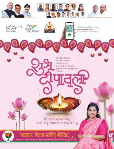 Diwali Pahat : जिंतूरमध्ये रंगली स्वरमयी दिवाळी; आमदार मेघना बोर्डीकरांच्या गायनालाही उत्स्फूर्त दाद
