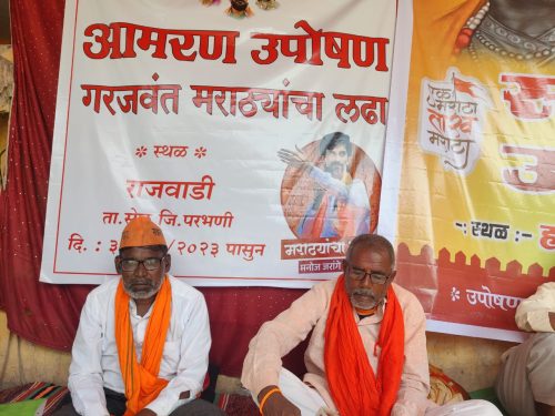 Maratha Reservation : सेलूतील उपोषणकर्त्यांची प्रकृती खालावली; राजवाडीत वयोवृद्धांचे उपोषण