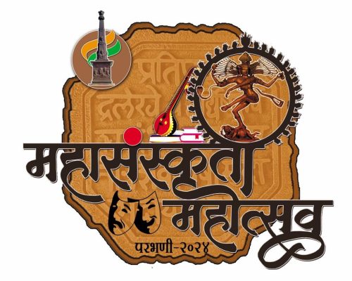 महासंस्कृती महोत्सवाची जय्यत तयारी; विविध कार्यक्रमांची परभणीकरांना मेजवानी
