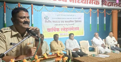 समृद्ध जीवनासाठी सकारात्मक राहा : डीवायएसपी सुनील ओव्हाळ; आहेर बोरगावच्या नितीन माध्यमिक शाळेचे स्नेहसंमेलन उत्साहात