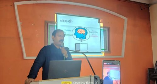 गणेशोत्सव व्याख्यानमाला : कृत्रिम बुद्धिमत्तेच्या (AI) वापरासाठी सर्वांनी तैय्यार व्हावे