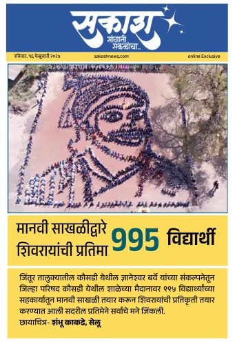 मानवी साखळीद्वारे 