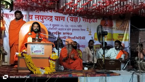 श्री शिव आराधनेचे फळ निश्चित मिळते : महामंडलेश्वर शिवगिरीजी महाराज