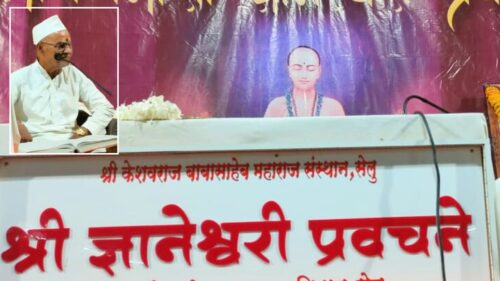 सेलूत श्रावणमासी श्रीमद् ज्ञानेश्वरी प्रवचनमालेला सुरूवात